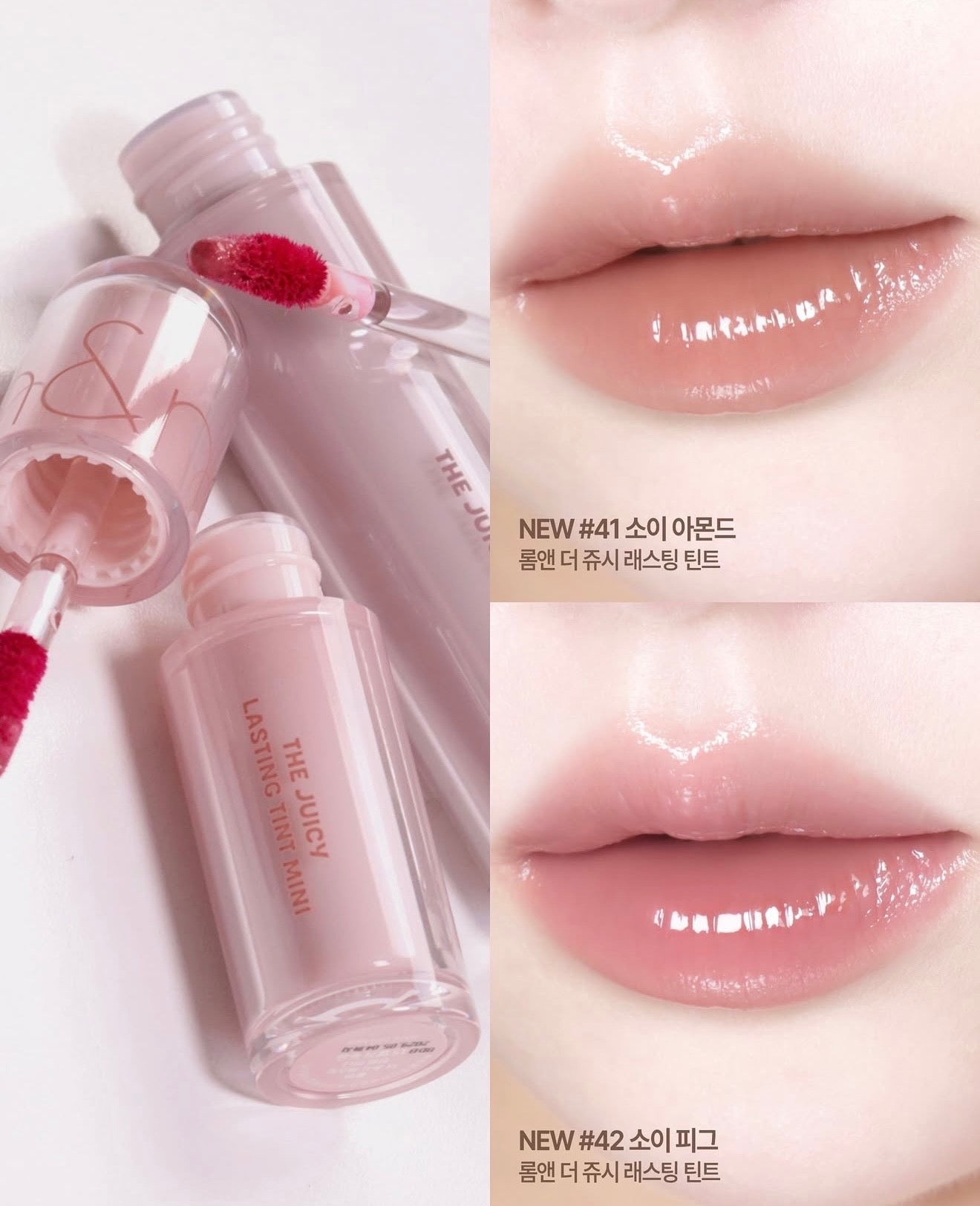✨Romand 🍼 SoyBean豆乳系列|果汁持久唇釉
