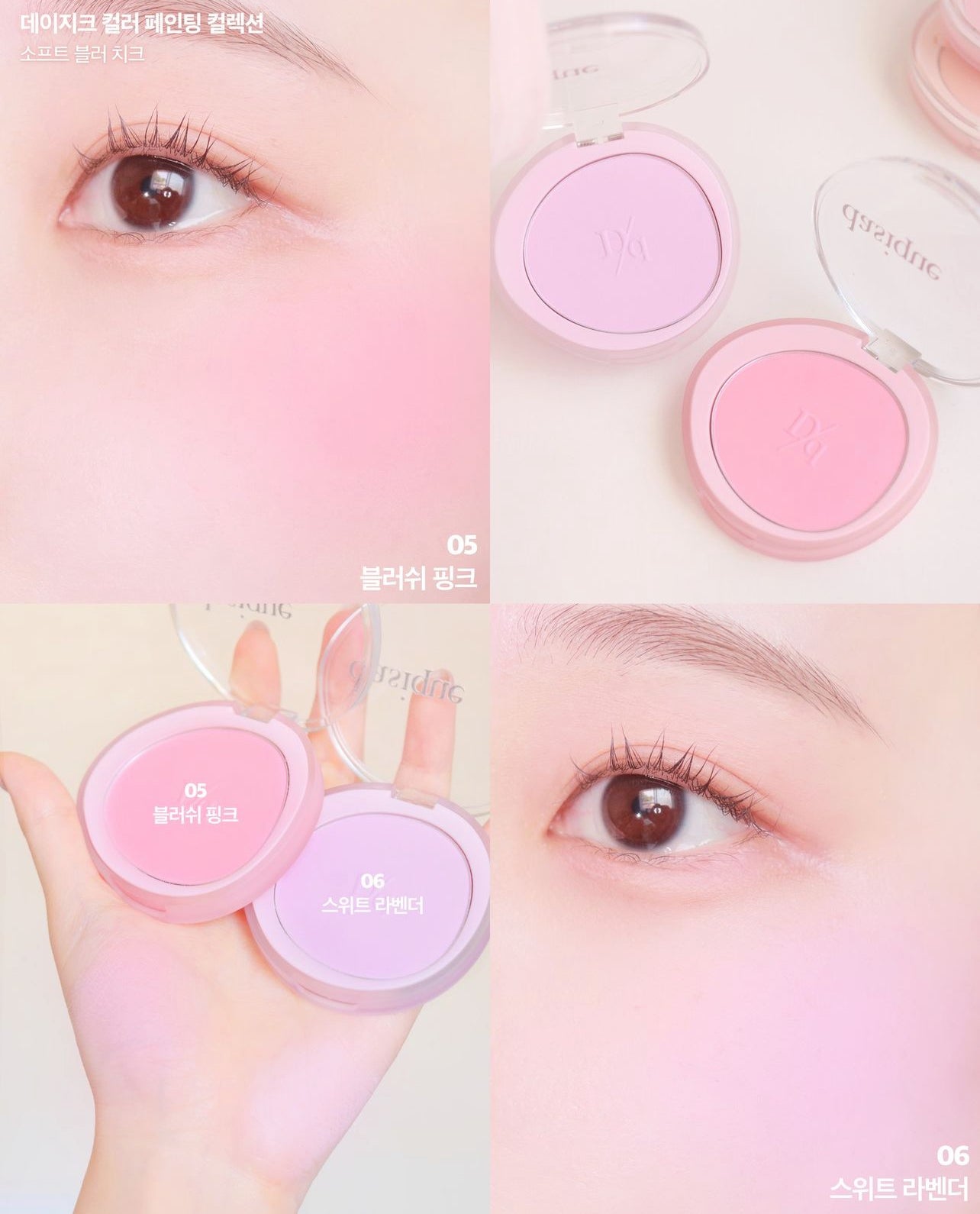 Dasique 💗 Soft Blur Cheek 單色腮紅✨