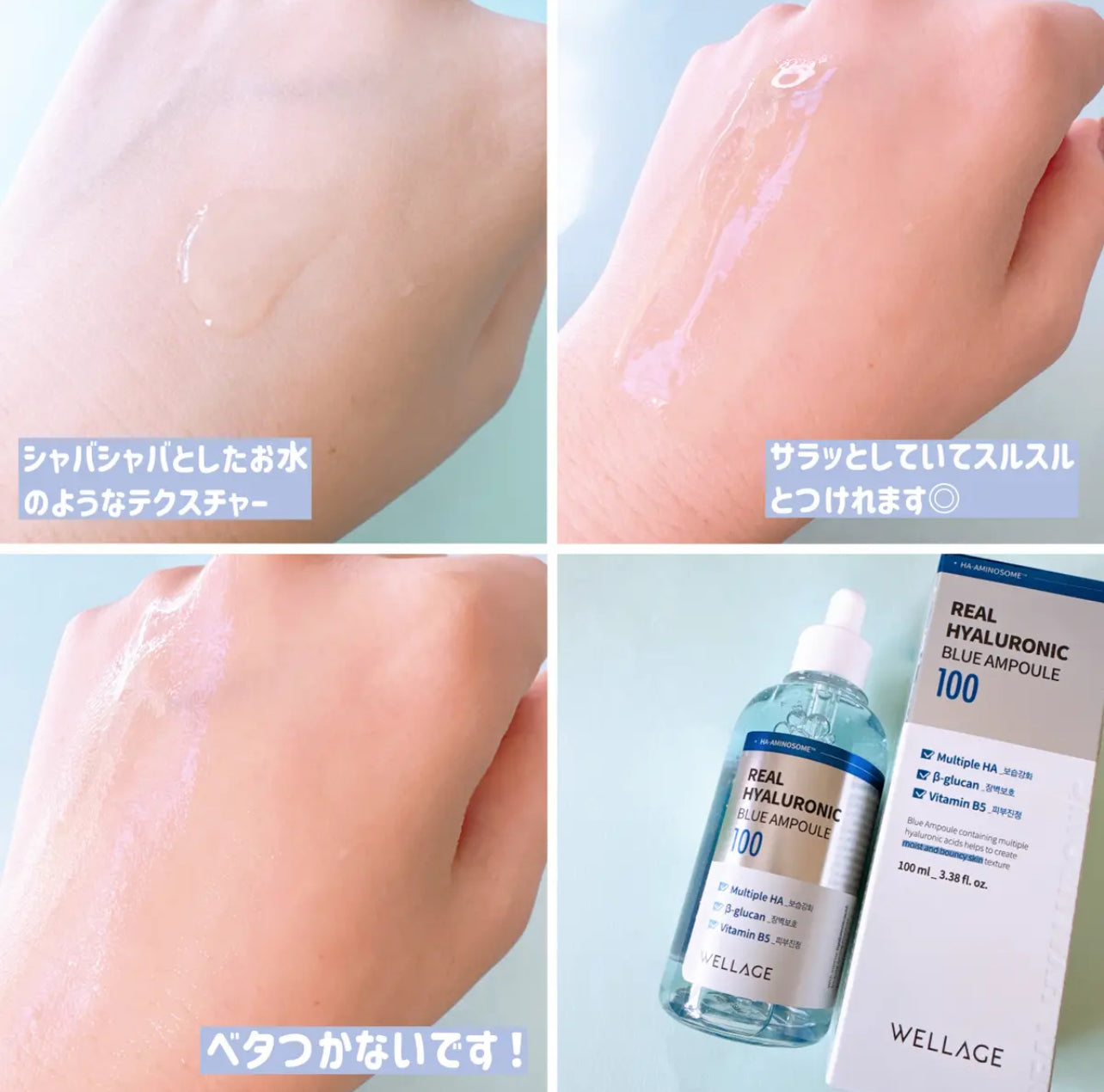 2代升級+PDRN!|wellage 🐳 100%純透明質酸保濕精華