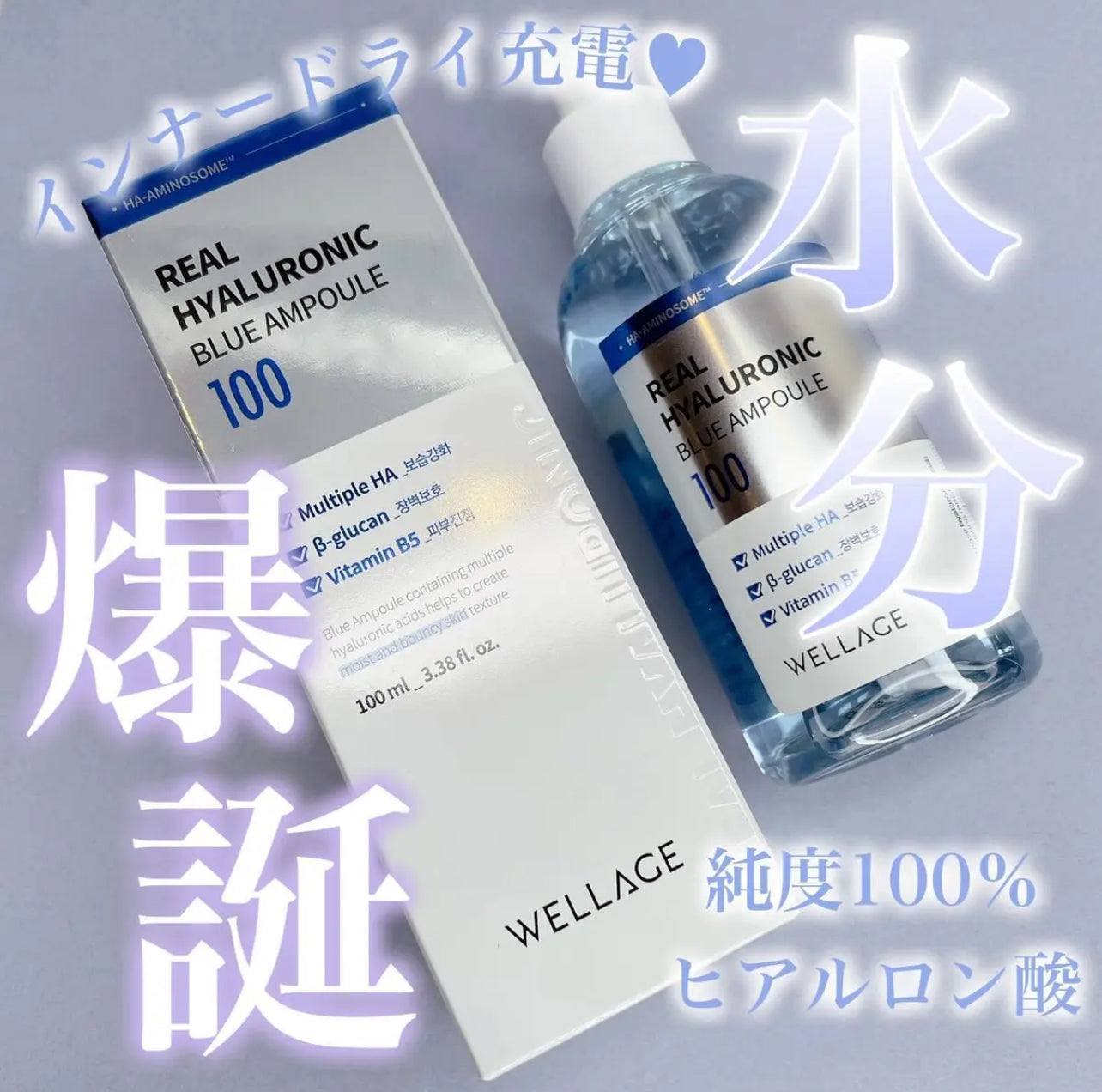 2代升級+PDRN!|wellage 🐳 100%純透明質酸保濕精華