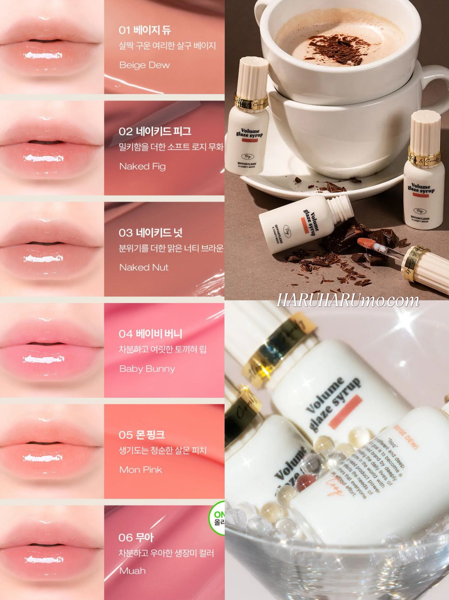 Tooq 🥨 Volume Glaze Syrup Tint ✨蜂蜜光澤糖漿唇釉