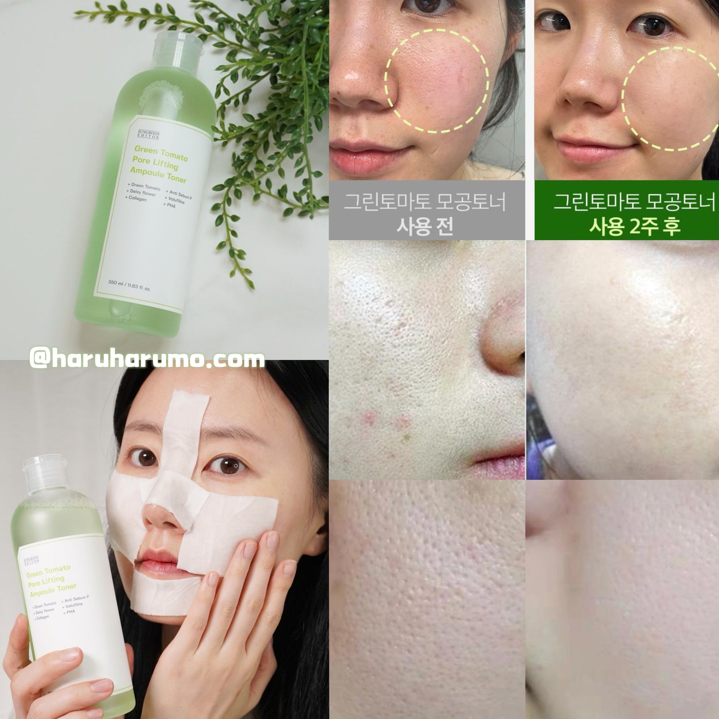 SUNGBOON EDITOR 🍅💦 綠番茄零毛孔緊致爽膚水