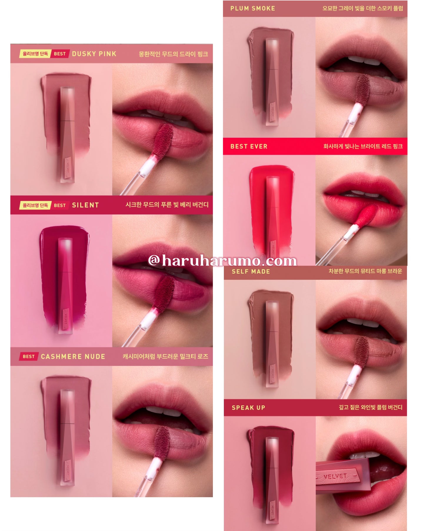 3CE 💗 Velvet Lip Tint Plush ✨ 絲絨霧面唇釉