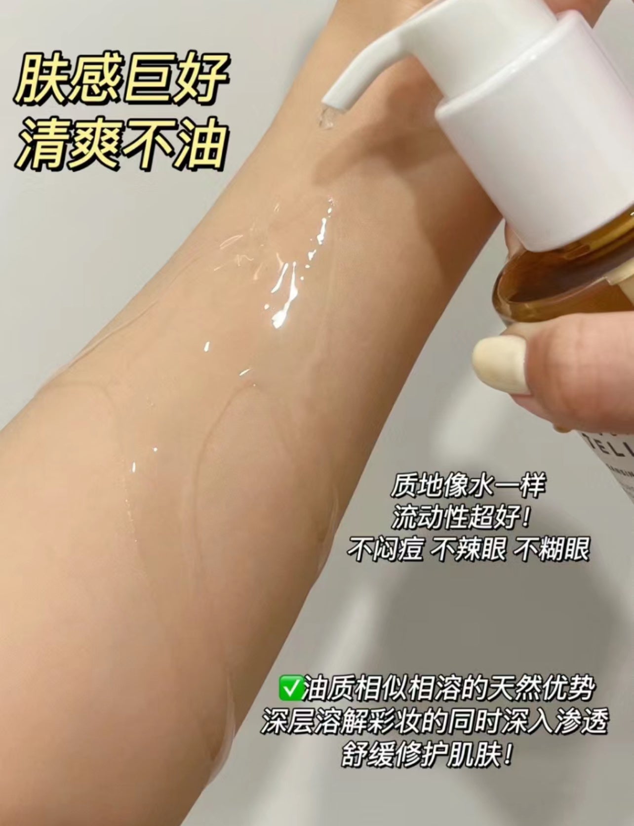 Skin1004🍃馬達加斯加積雪草輕盈卸妝油 200ml