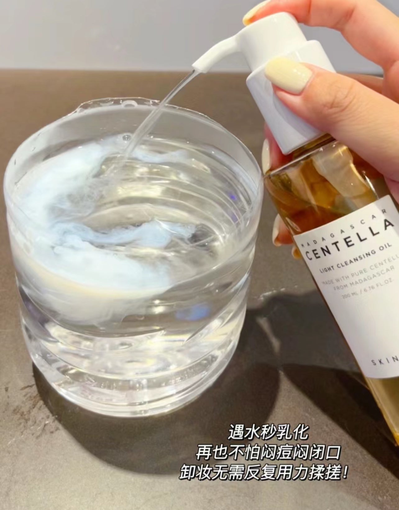 Skin1004🍃馬達加斯加積雪草輕盈卸妝油 200ml