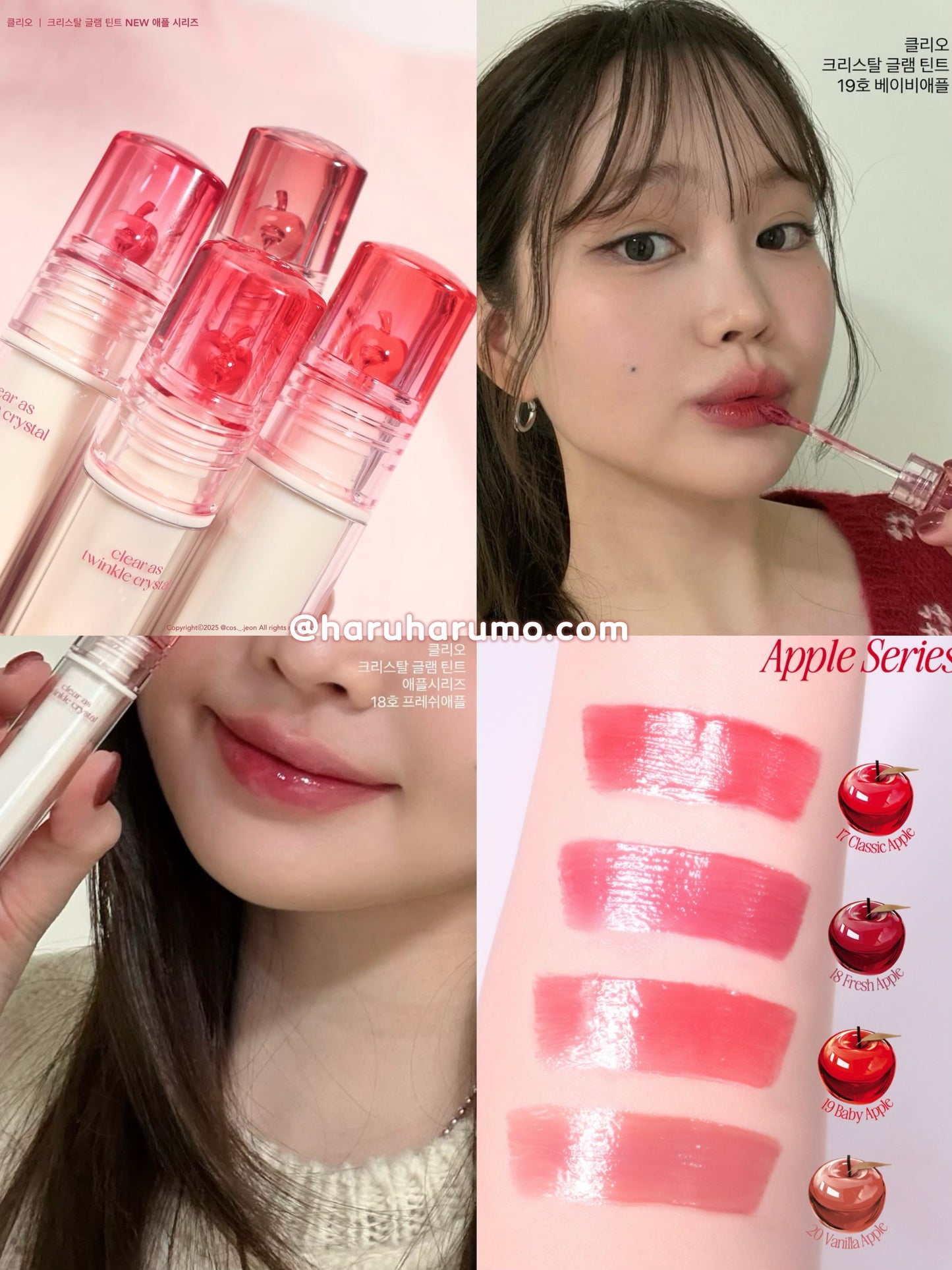 CLIO 🍎 水晶光感唇釉💫蘋果系列