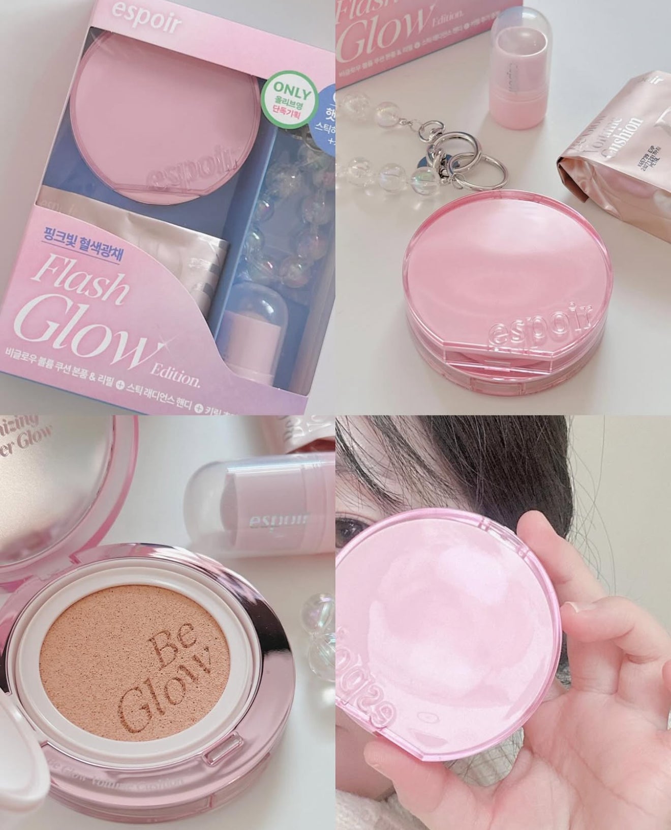 espoir 💖 持久輕盈水光保濕氣墊