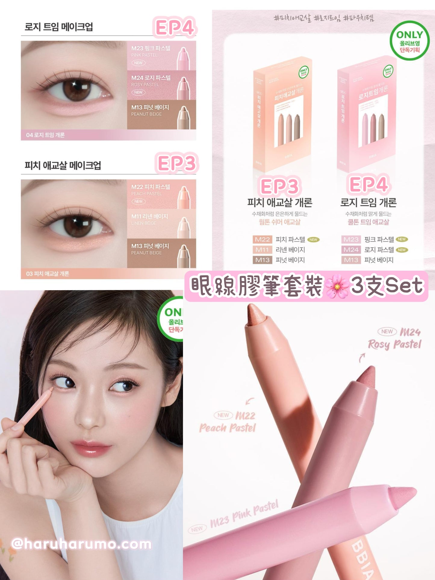 BBIA 🌸 水彩畫限定系列✨Watercolor edition