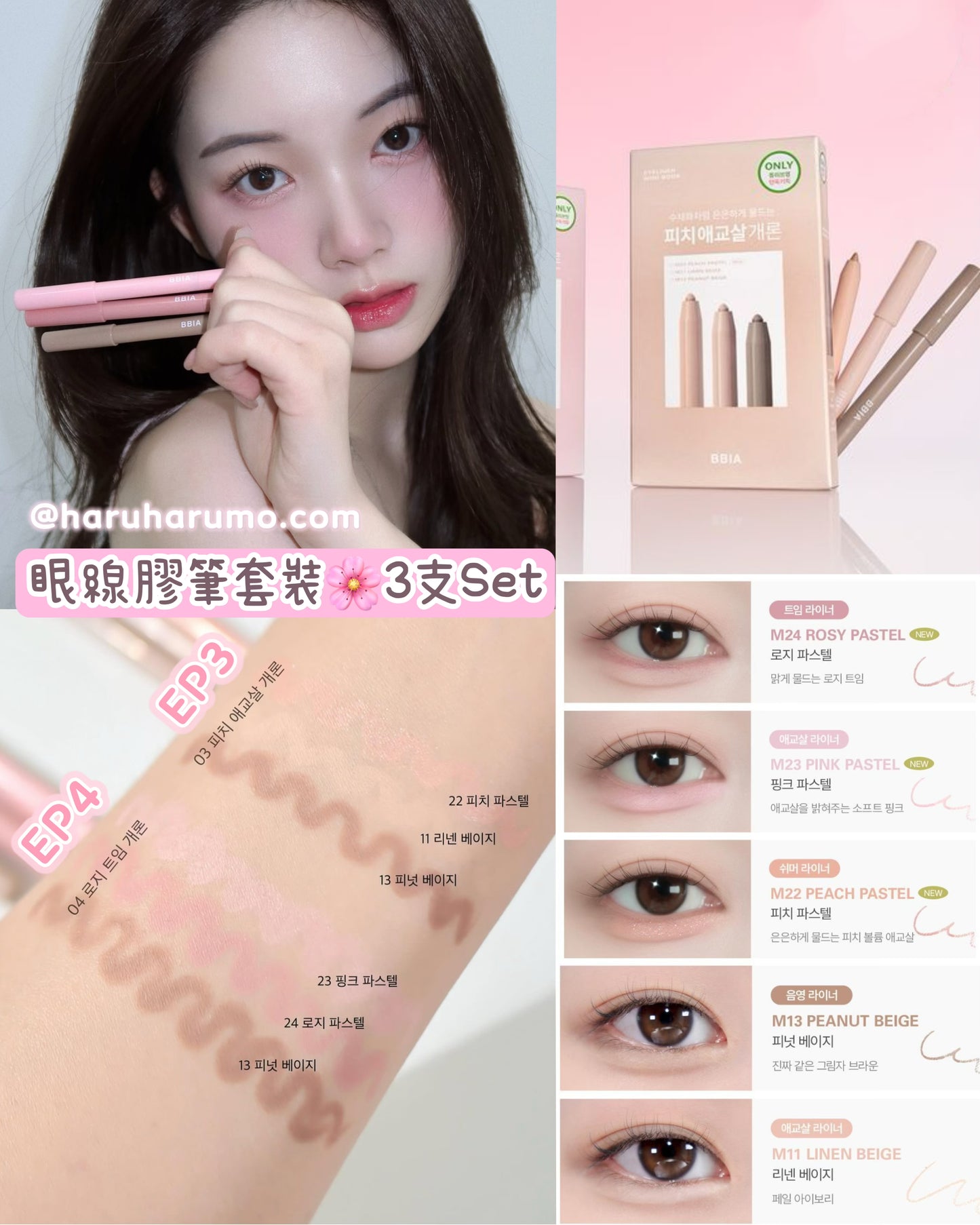 BBIA 🌸 水彩畫限定系列✨Watercolor edition