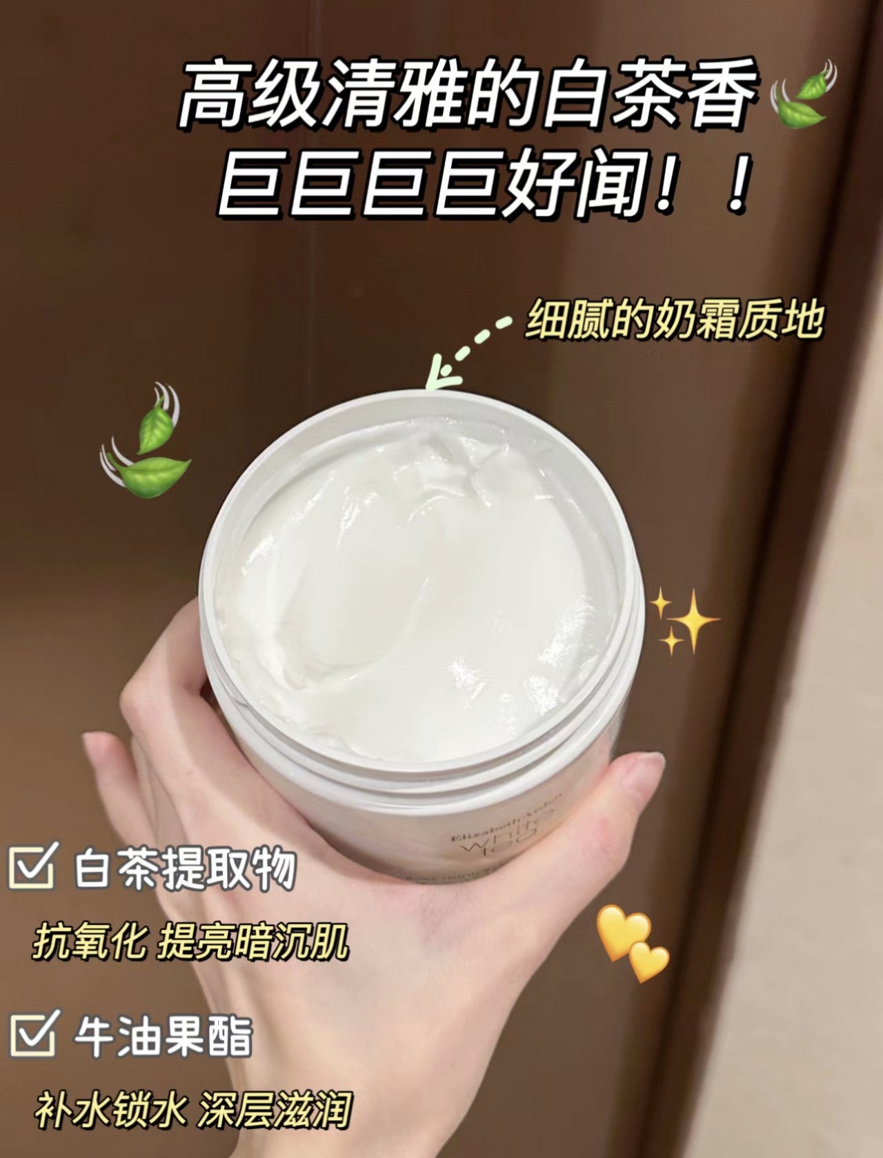 ELIZABETH ARDEN ✨白茶身體乳🍵 400ml