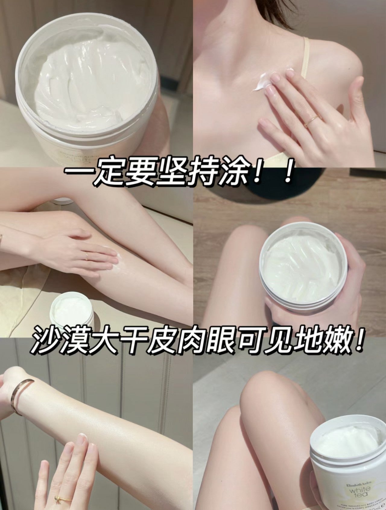 ELIZABETH ARDEN ✨白茶身體乳🍵 400ml