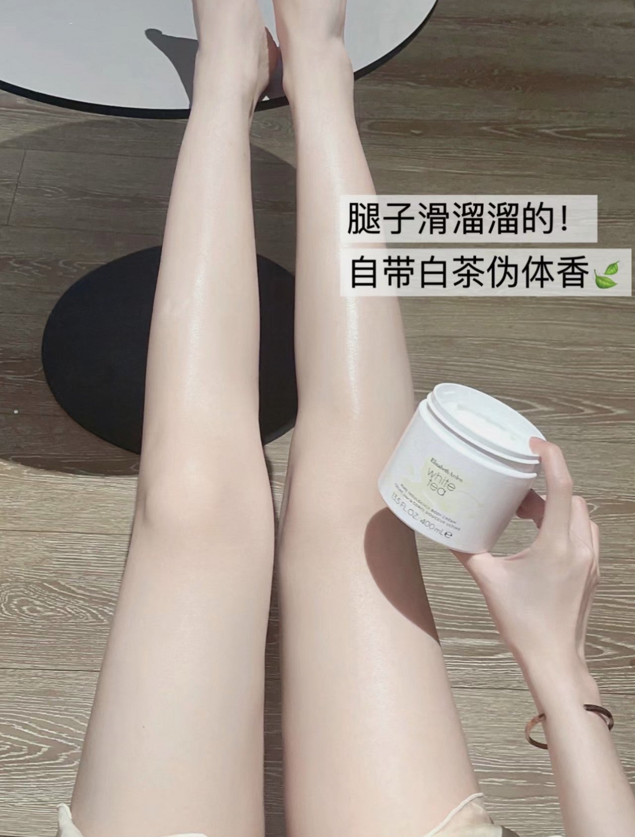 ELIZABETH ARDEN ✨白茶身體乳🍵 400ml