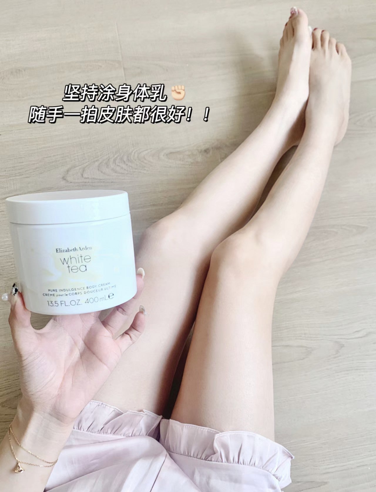 ELIZABETH ARDEN ✨白茶身體乳🍵 400ml