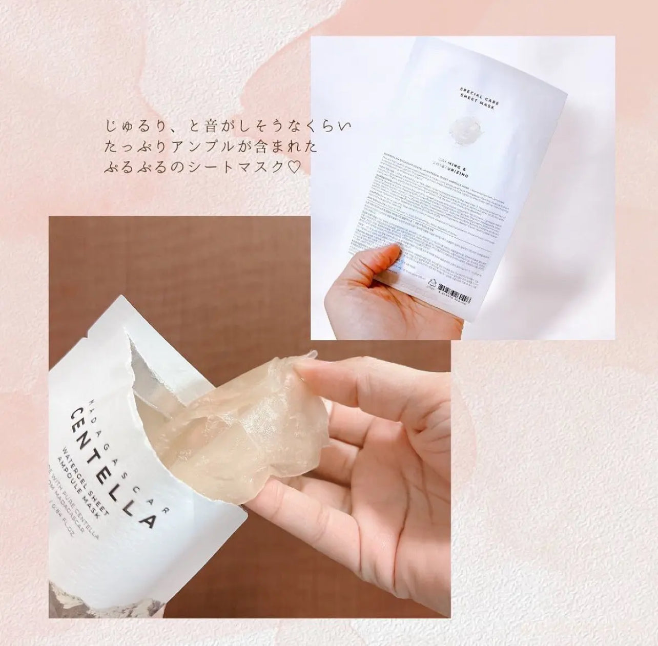 SKIN1004💚馬達加斯加積雪草保濕去敏水凝面膜 5片
