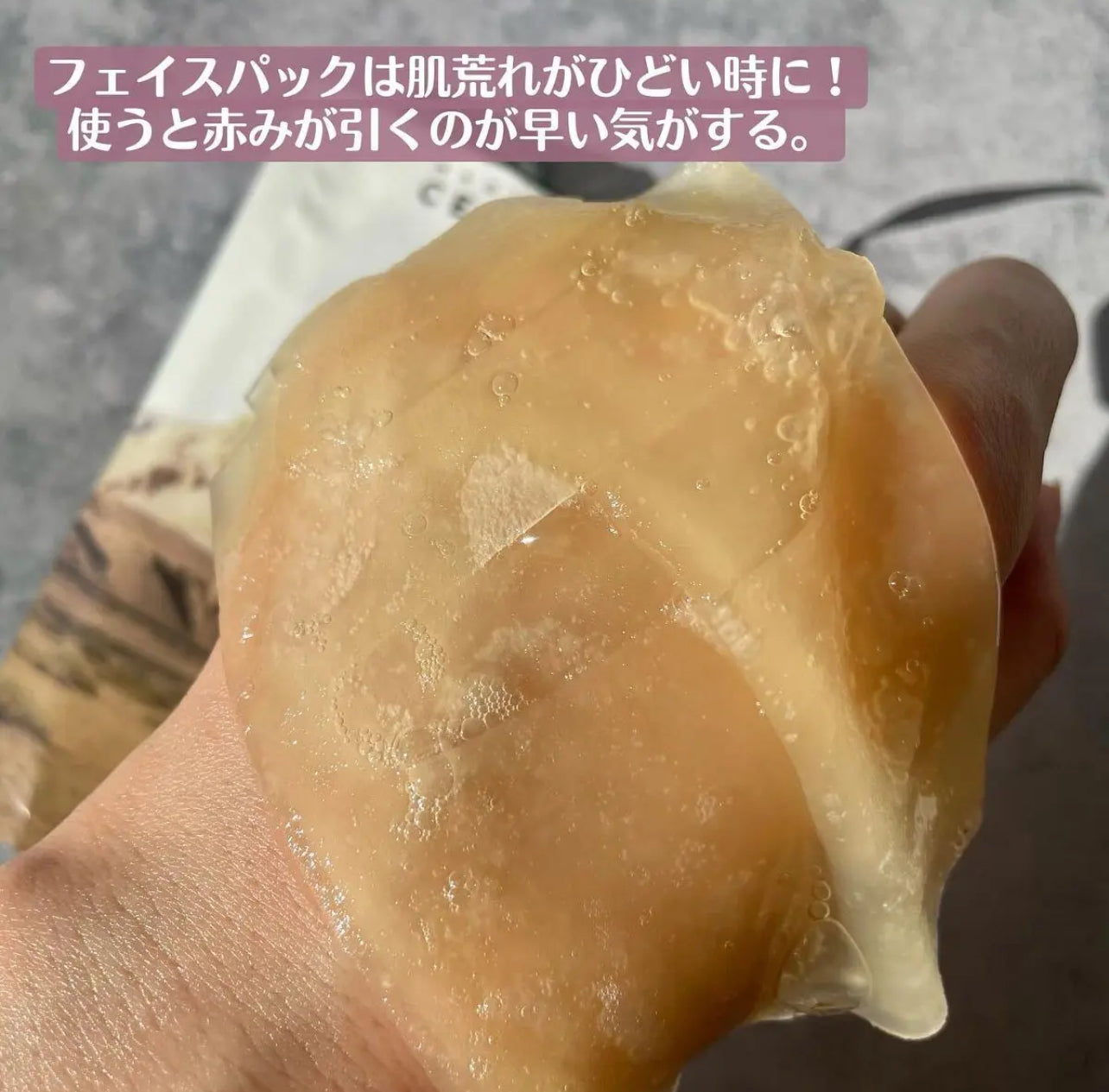 SKIN1004💚馬達加斯加積雪草保濕去敏水凝面膜 5片