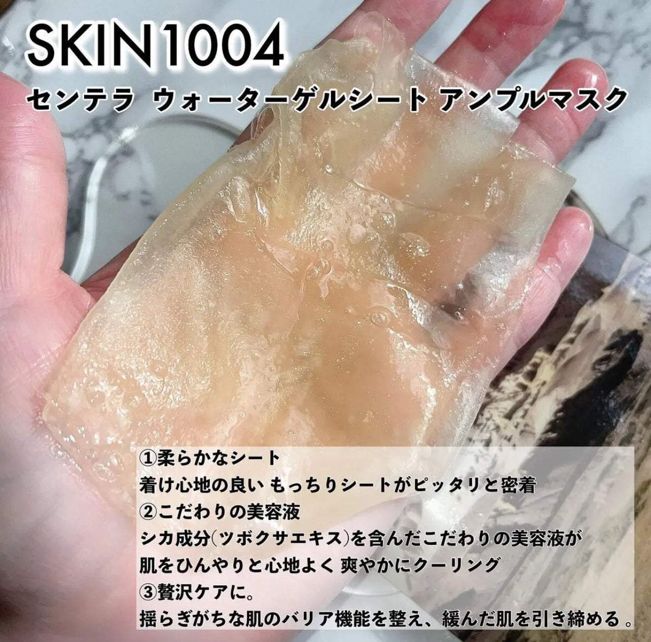 SKIN1004💚馬達加斯加積雪草保濕去敏水凝面膜 5片