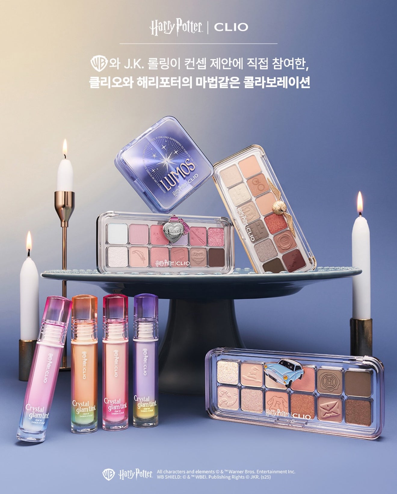 🔮CLIO × 哈利波特🪄 輕盈12色眼影盤