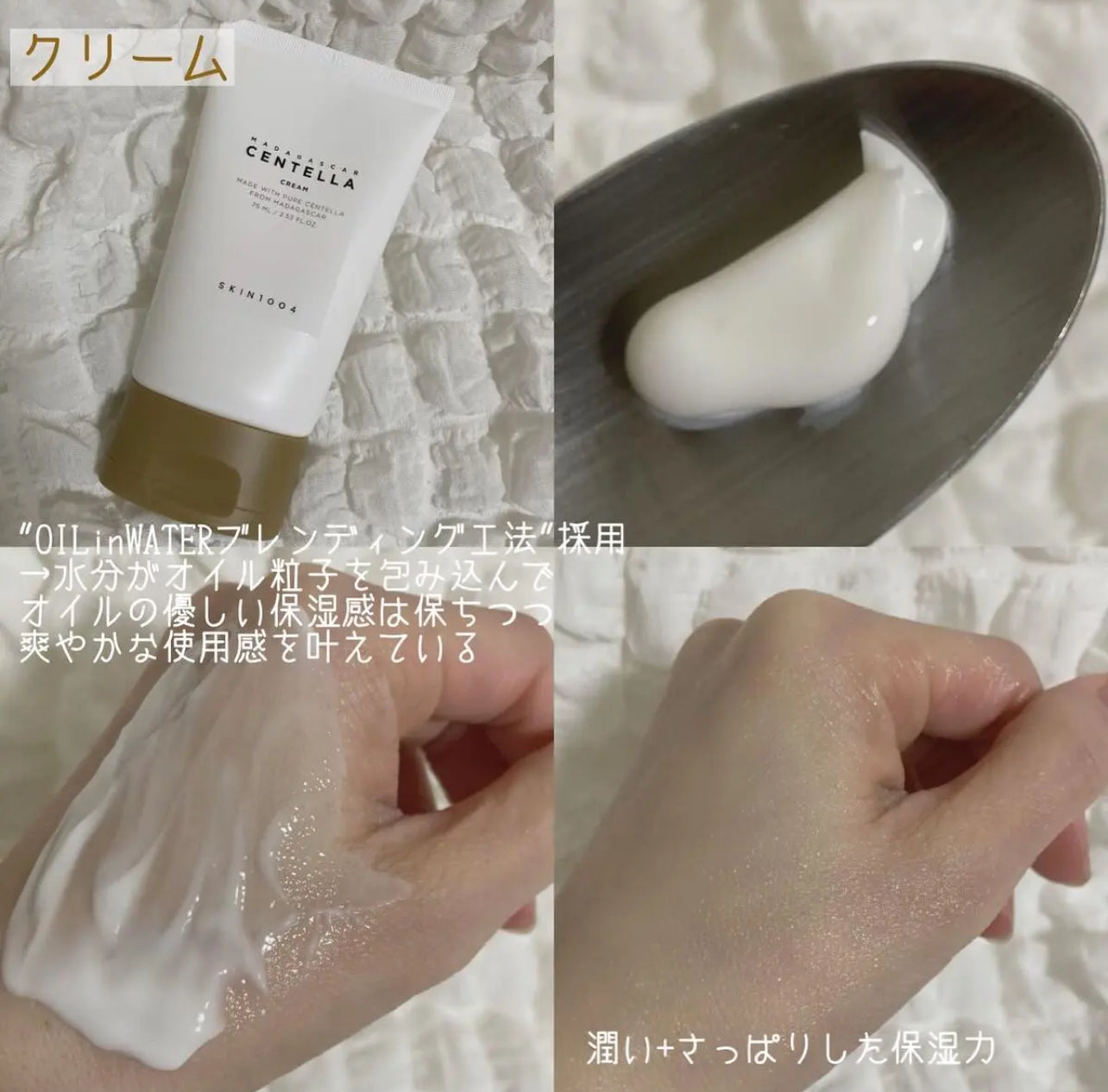 SKIN1004🌿 馬達加斯加積雪草✨舒敏去痘修護面霜✨