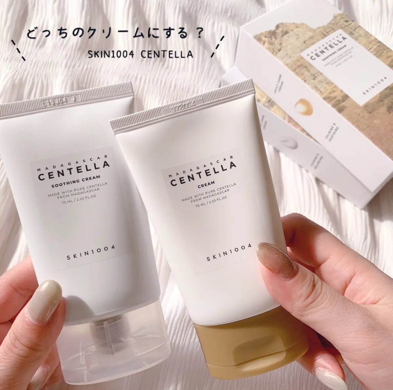 SKIN1004🌿 馬達加斯加積雪草✨舒敏去痘修護面霜✨