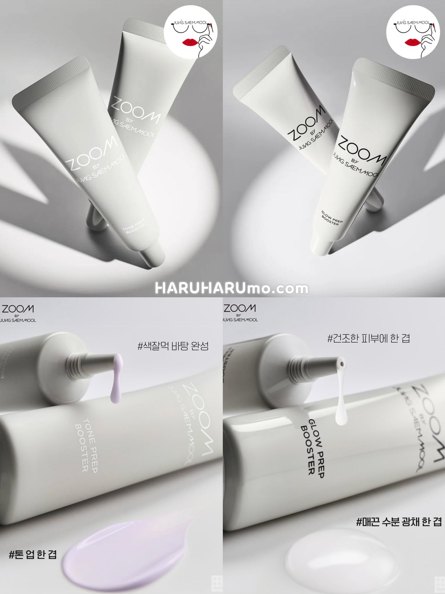 ZOOM by 鄭瑄茉JUNGSAEMMOOL💗零瑕疵修飾妝前乳✨