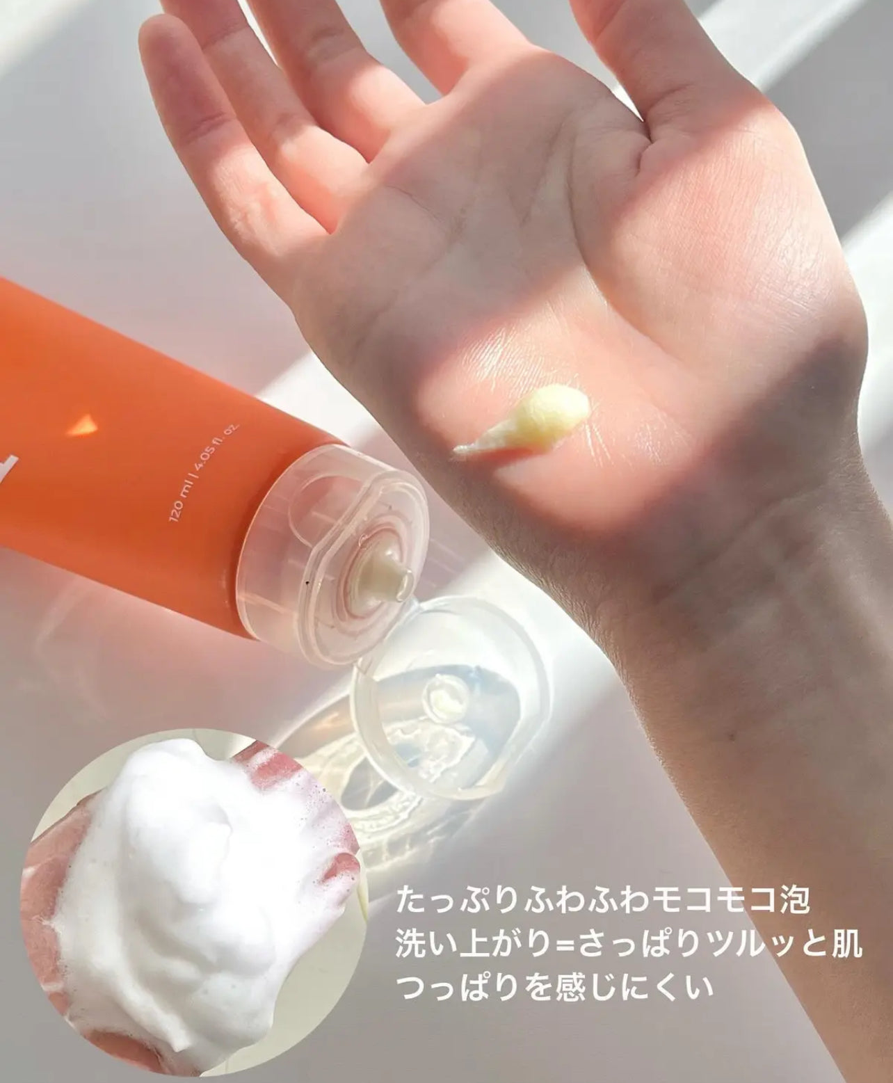 APRILSKIN🥕胡蘿蔔去痘潔面 120ml