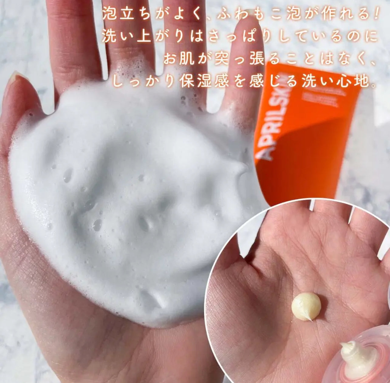 ⭐️APRILSKIN🥕胡蘿蔔去痘潔面 120ml