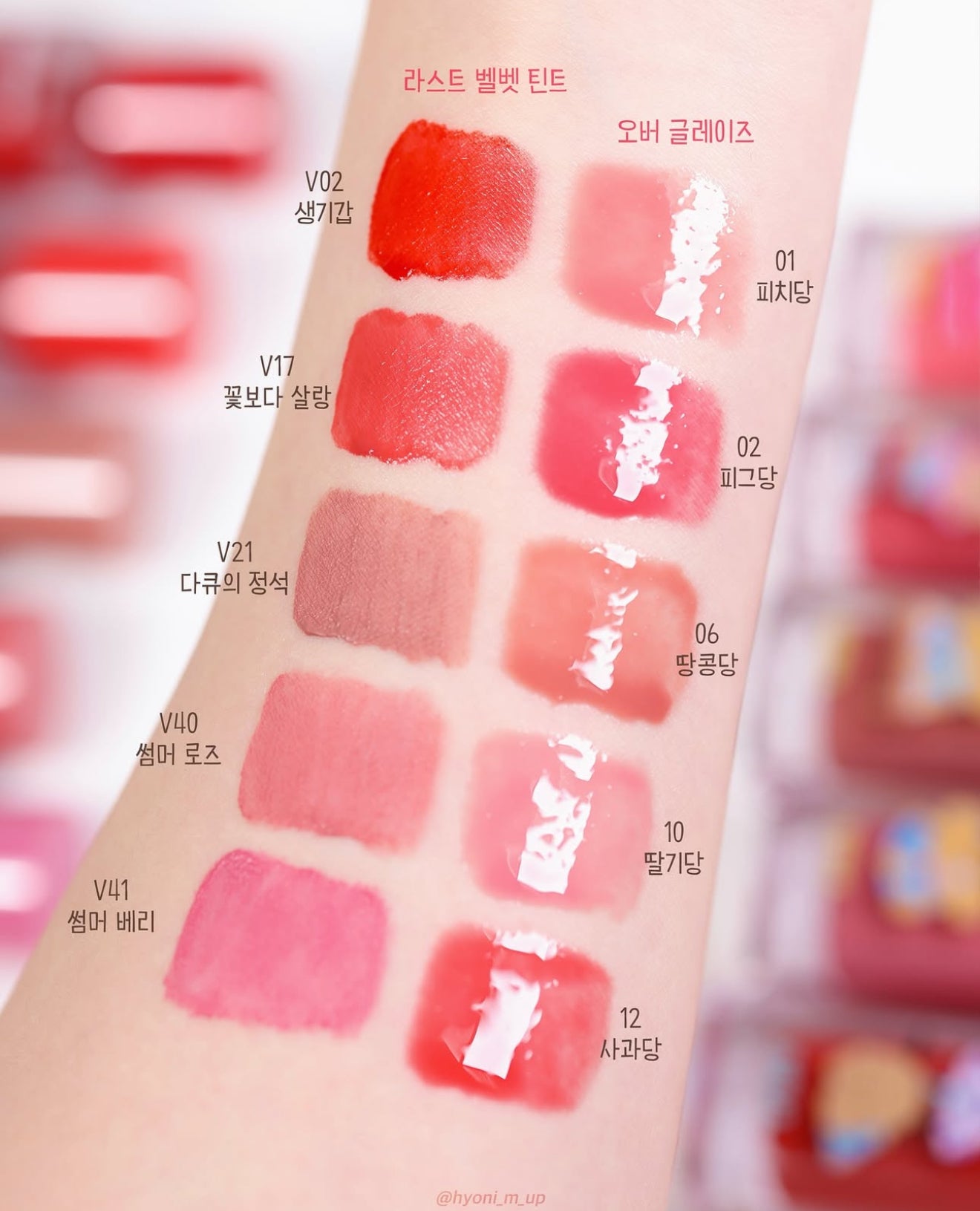 送mini tint|Bbia × Sanrio 💘 LAST VELVET TINT 絲絨唇釉