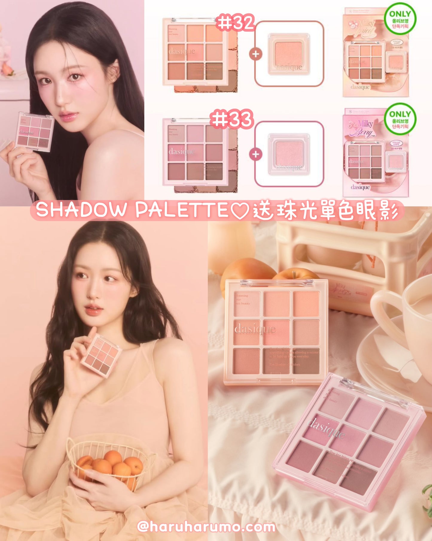 DASIQUE 🌟Milky Fruits Collection