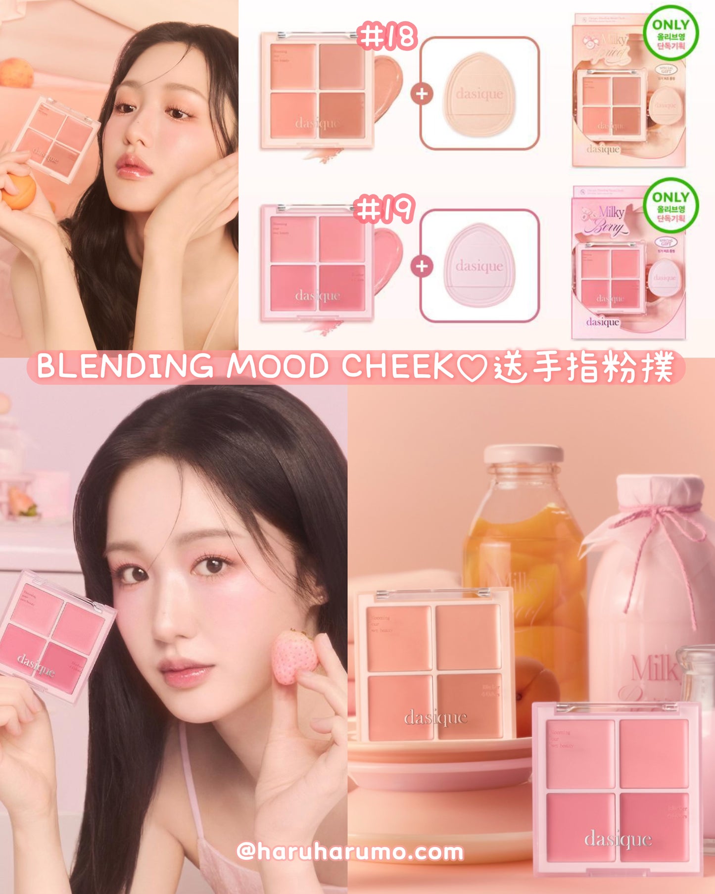 DASIQUE 🌟Milky Fruits Collection