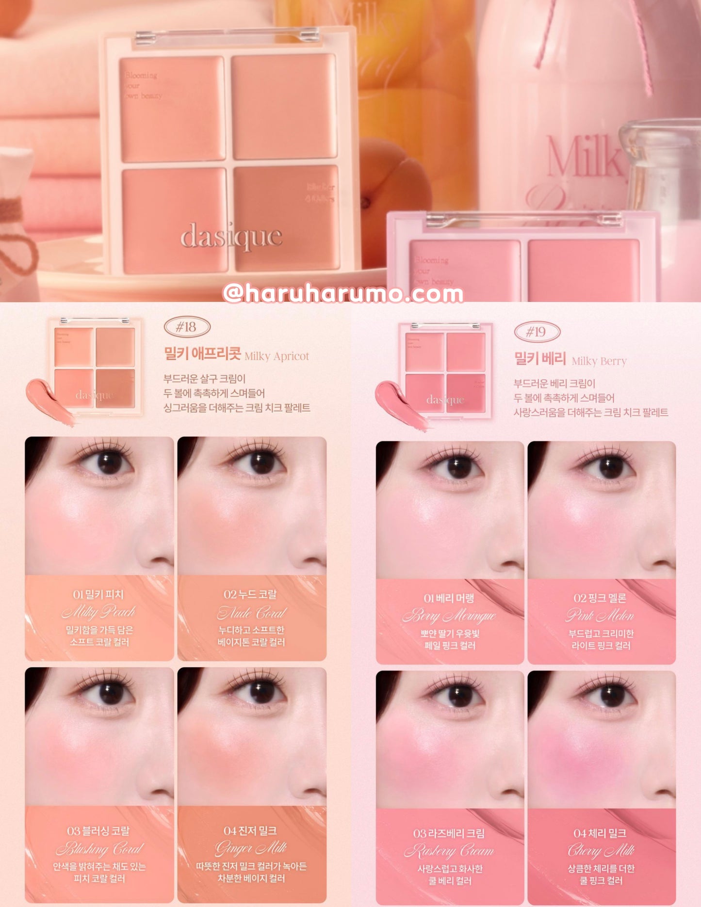 DASIQUE 🌟Milky Fruits Collection