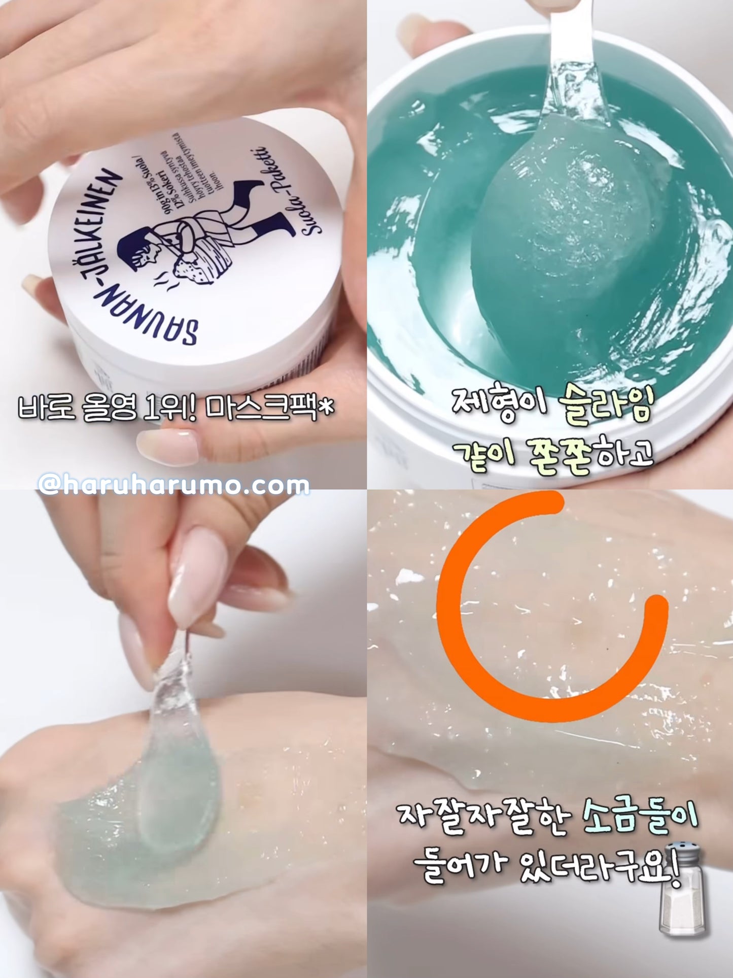 TORHOP x 姆明 💙天然海鹽桑拿面膜✨ 為毛孔做汗蒸幕