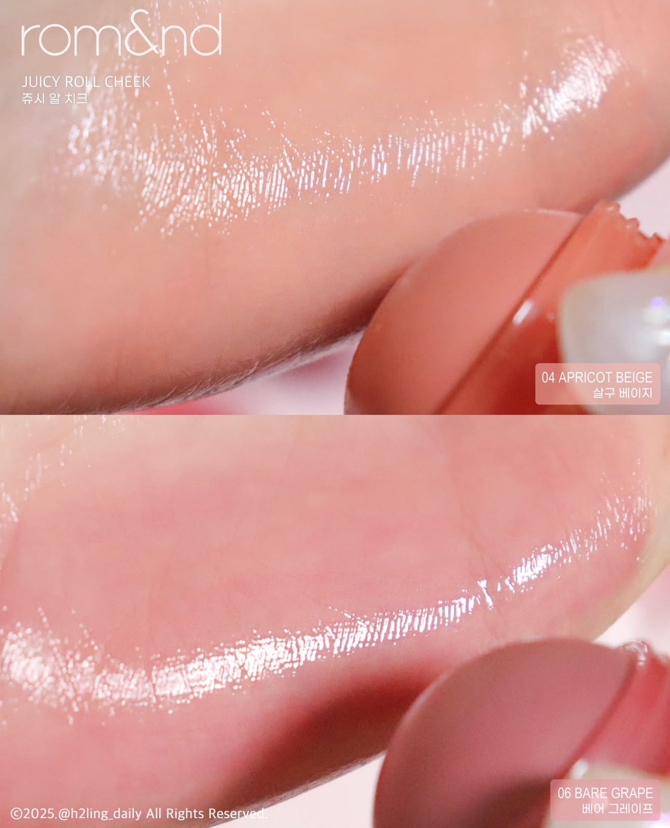 送匙扣|ROMAND 🍧 Juicy Roll Cheek ✨ 水光腮紅波波