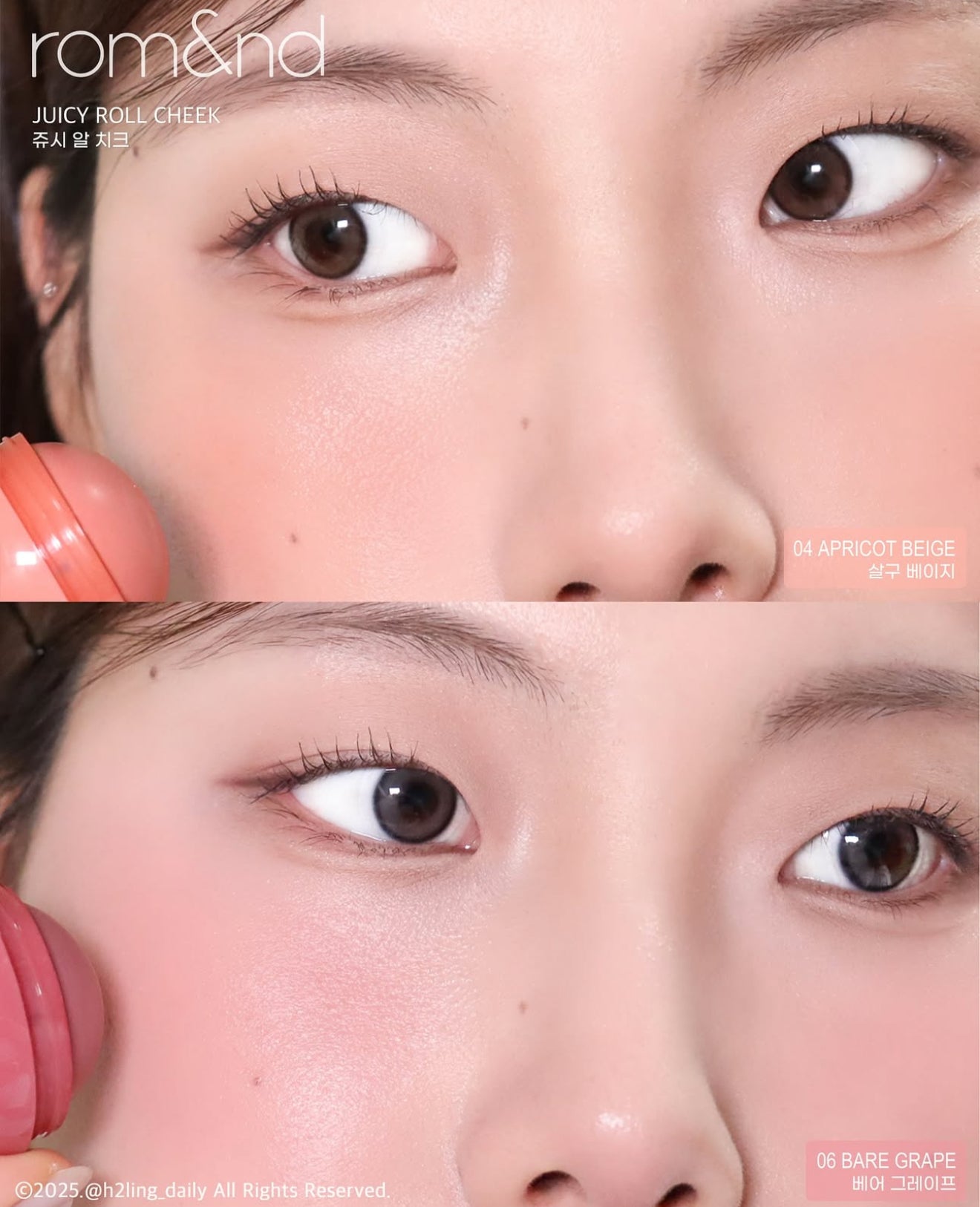 送匙扣|ROMAND 🍧 Juicy Roll Cheek ✨ 水光腮紅波波