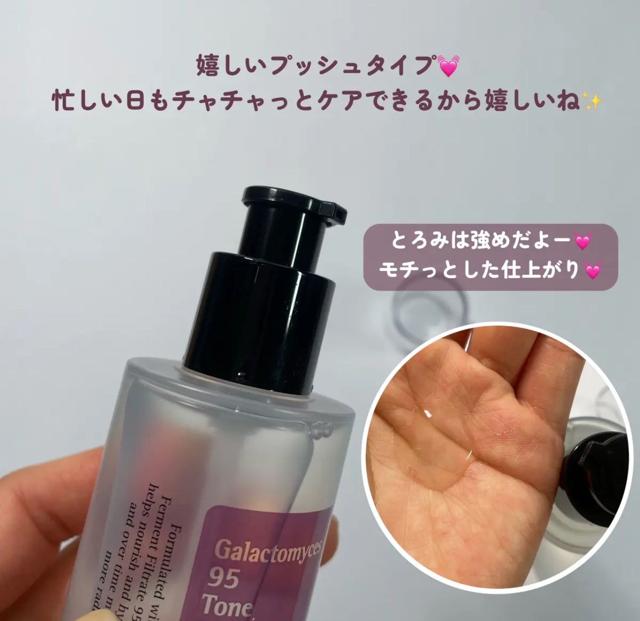 COSRX 🔬半乳糖菌95精華 100ML