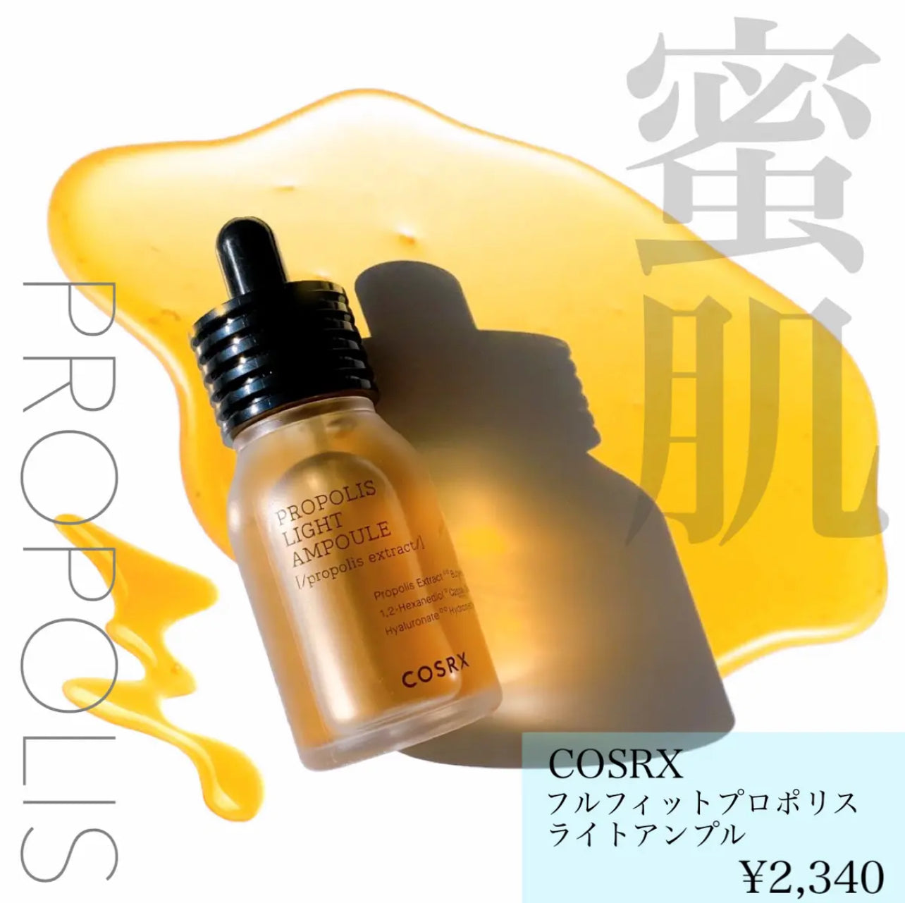 COSRX 蜂膠補水🐝 全效蜂膠亮顏精華 30ml