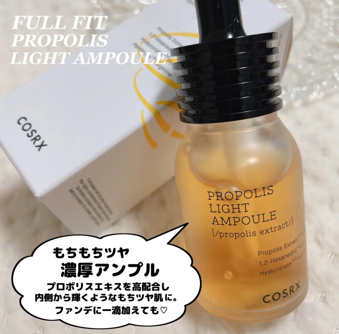 COSRX 蜂膠補水🐝 全效蜂膠亮顏精華 30ml