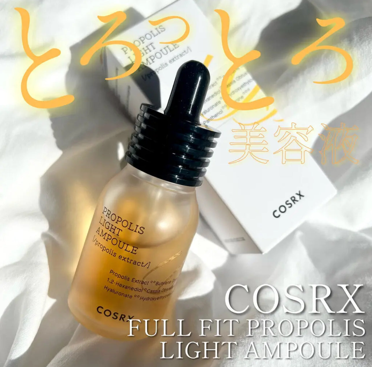 COSRX 蜂膠補水🐝 全效蜂膠亮顏精華 30ml