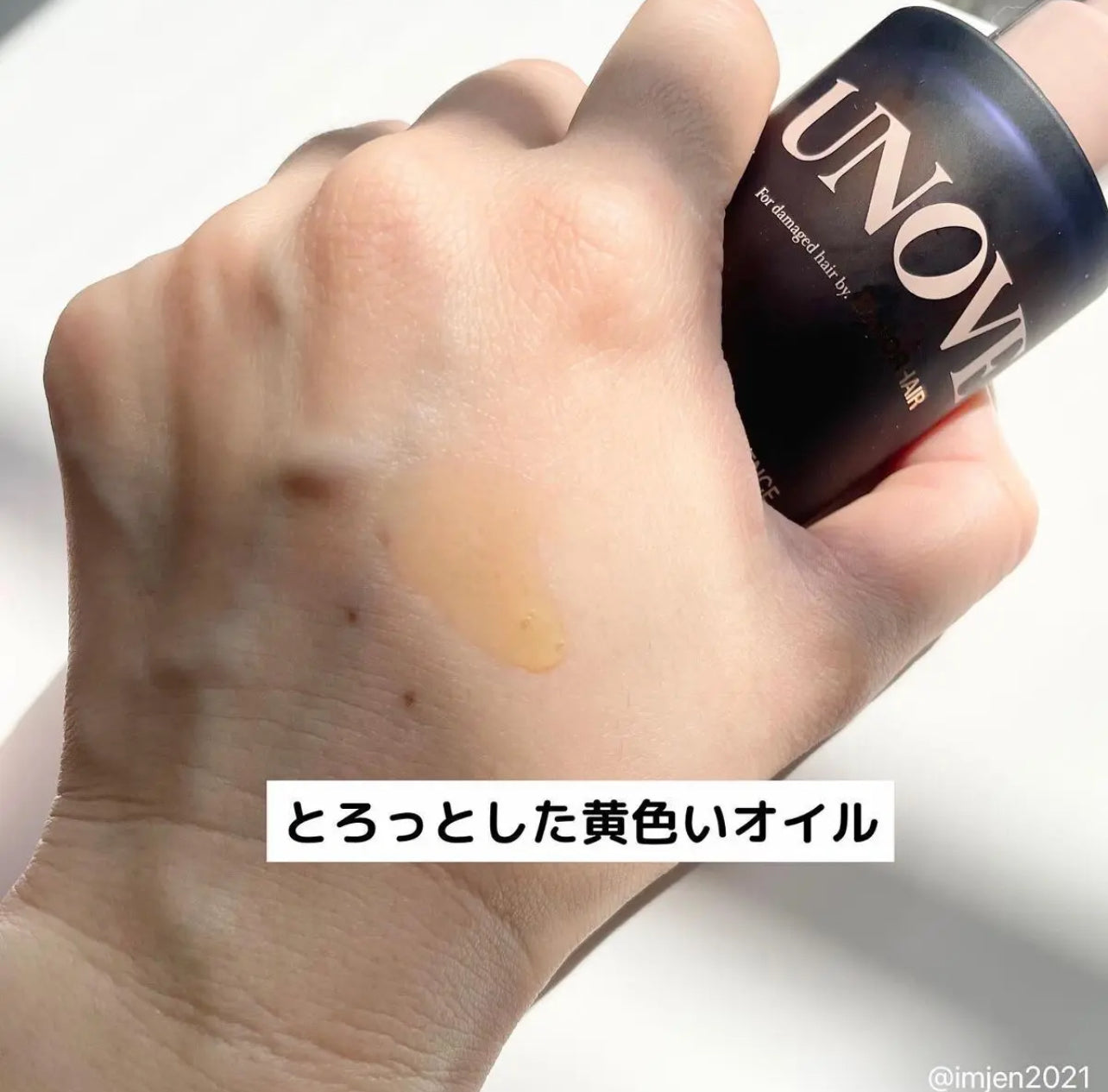 1+1|UNOVE 💞絲綢營養蛋白柔順護髮精華✨