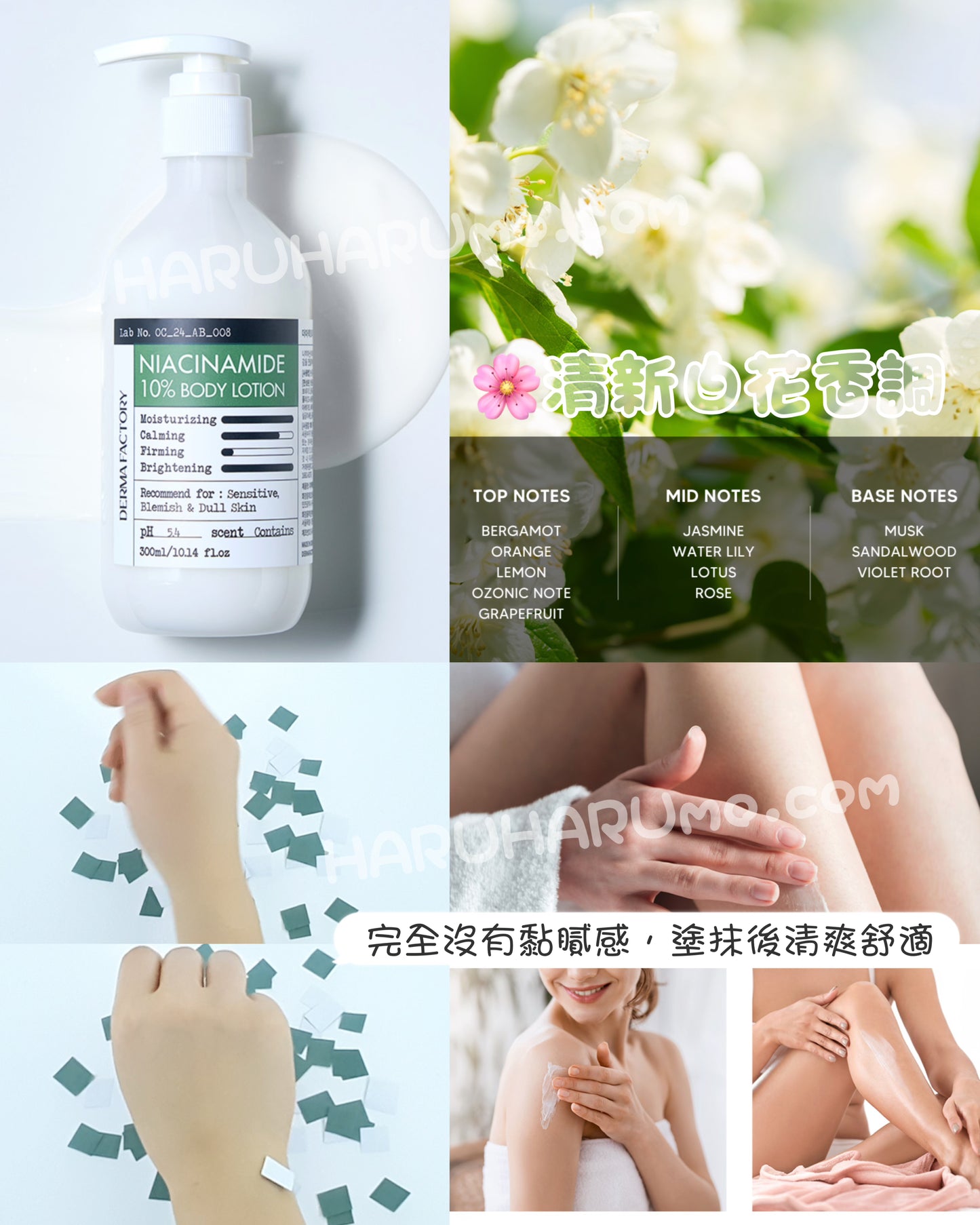 Derma Factory 💎 10%煙酰胺亮膚嫩肌身體乳 ✨