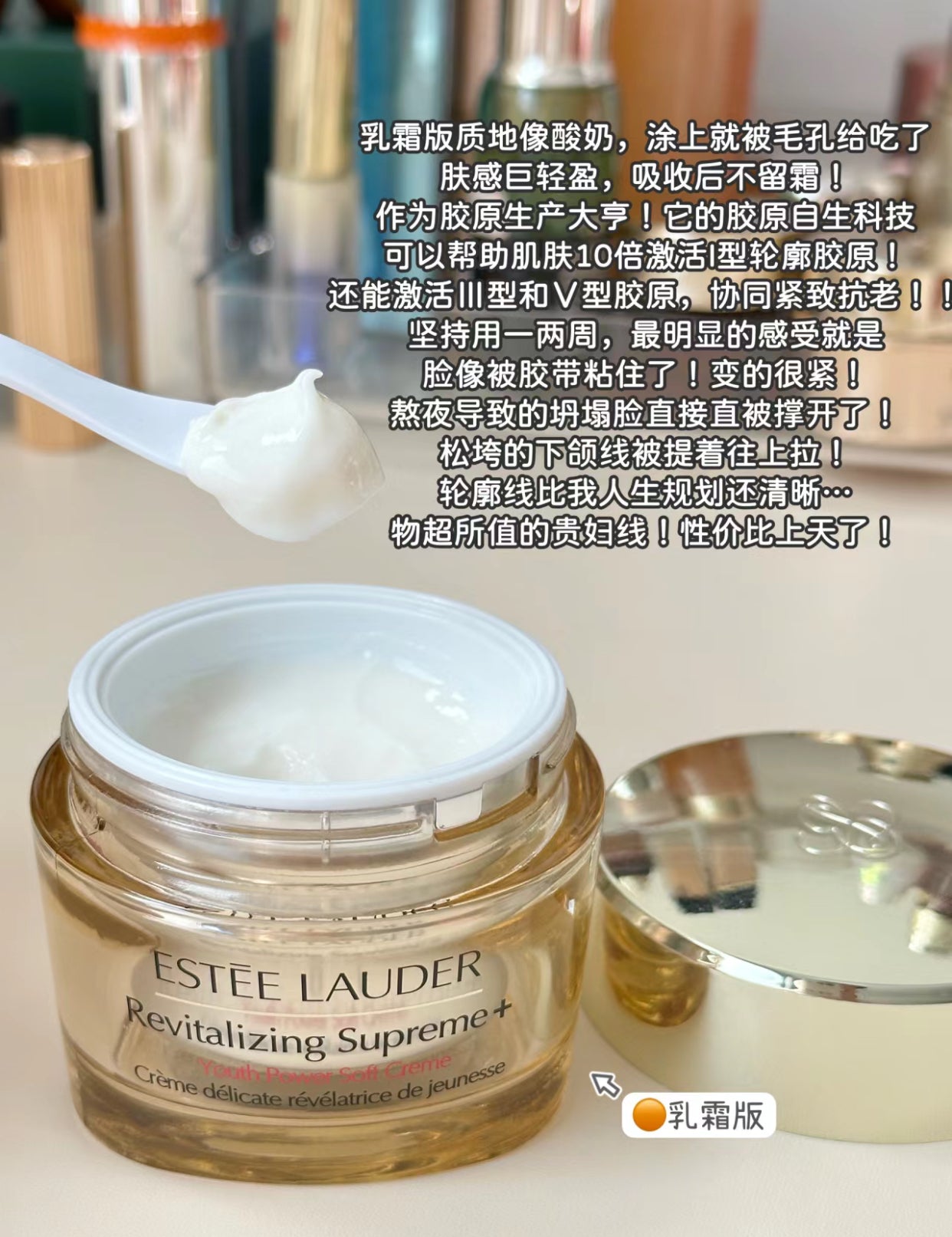 ESTEE LAUDER💫revitalizing supreme+面霜💗