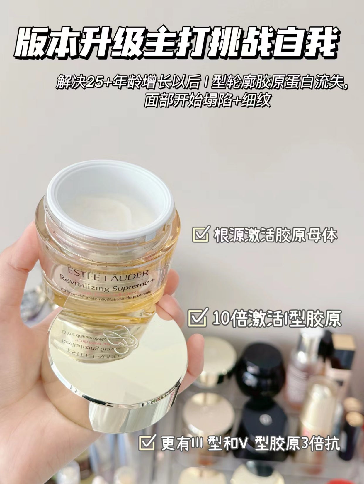 ESTEE LAUDER💫revitalizing supreme+面霜💗