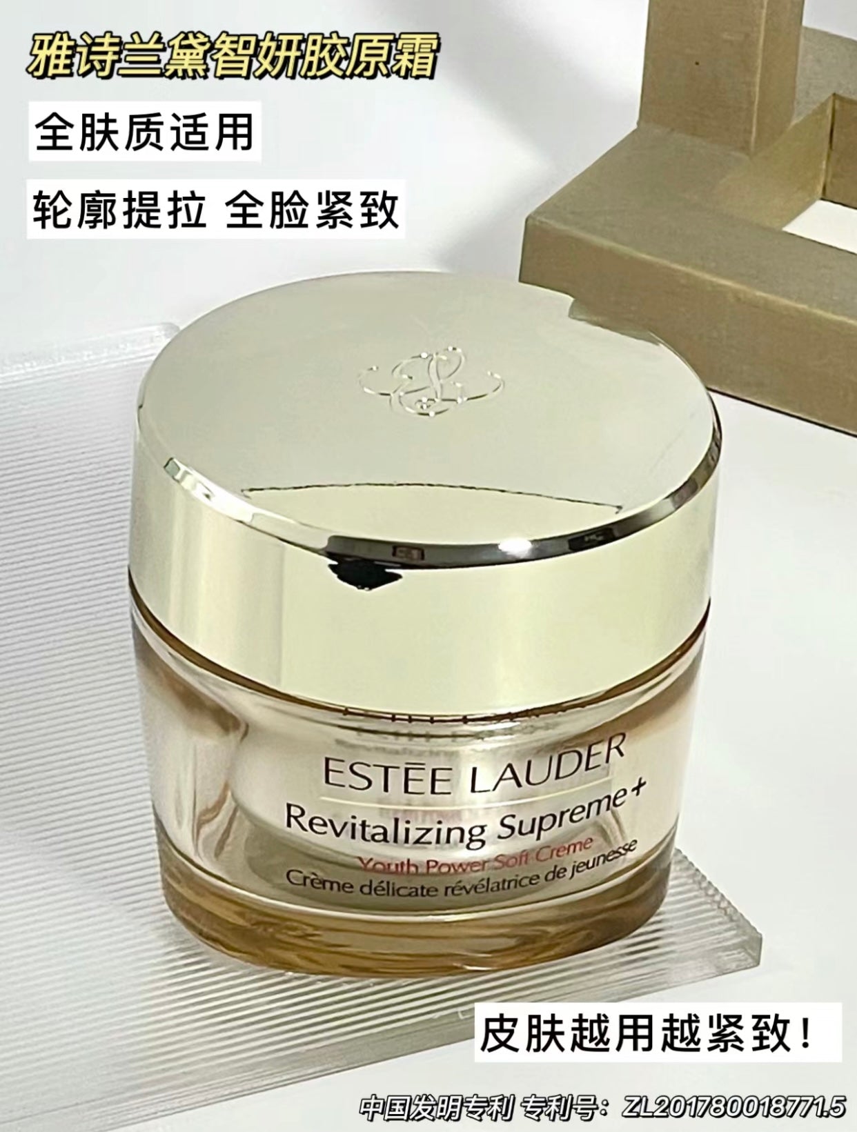 ESTEE LAUDER💫revitalizing supreme+面霜💗