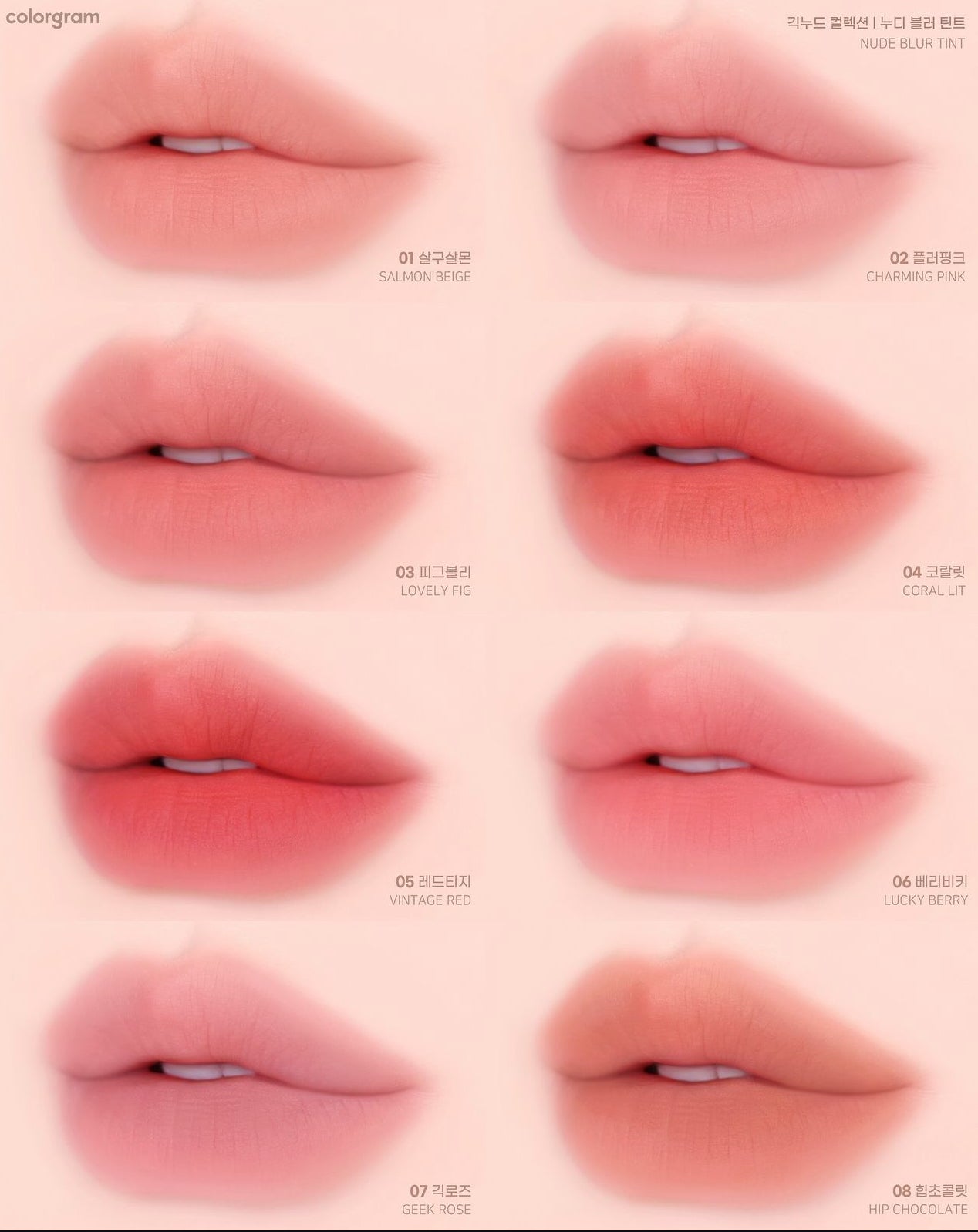 Colorgram 🎀 Nude Blur Tint ✨ 空氣柔霧唇泥