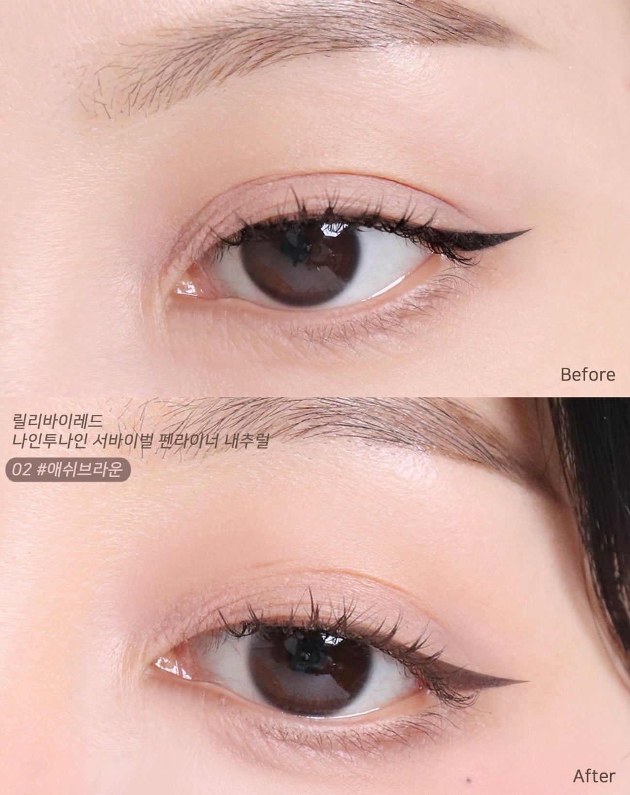 1+1|Lilybyred 🌟 自然感眼線液筆