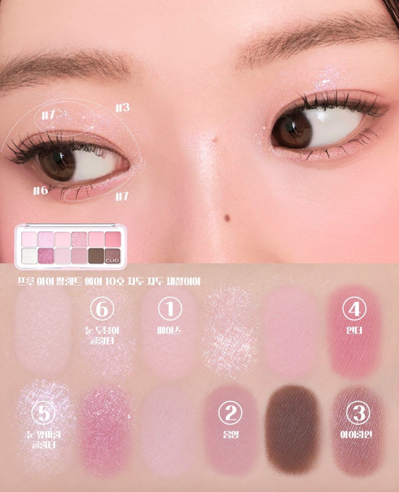 CLIO 💕十二色眼影盤✨Pro Eye Palette Air#果蔬系列