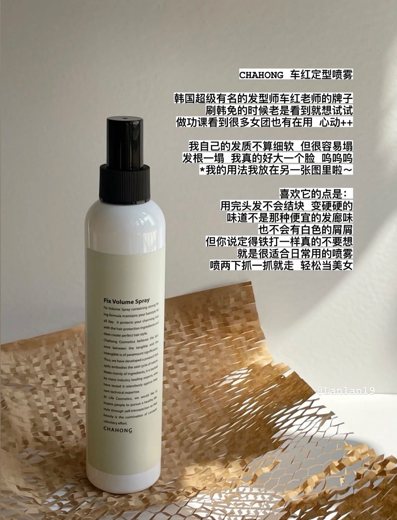 CHAHONG⭐️#3秒頭髮定型噴霧 150ml