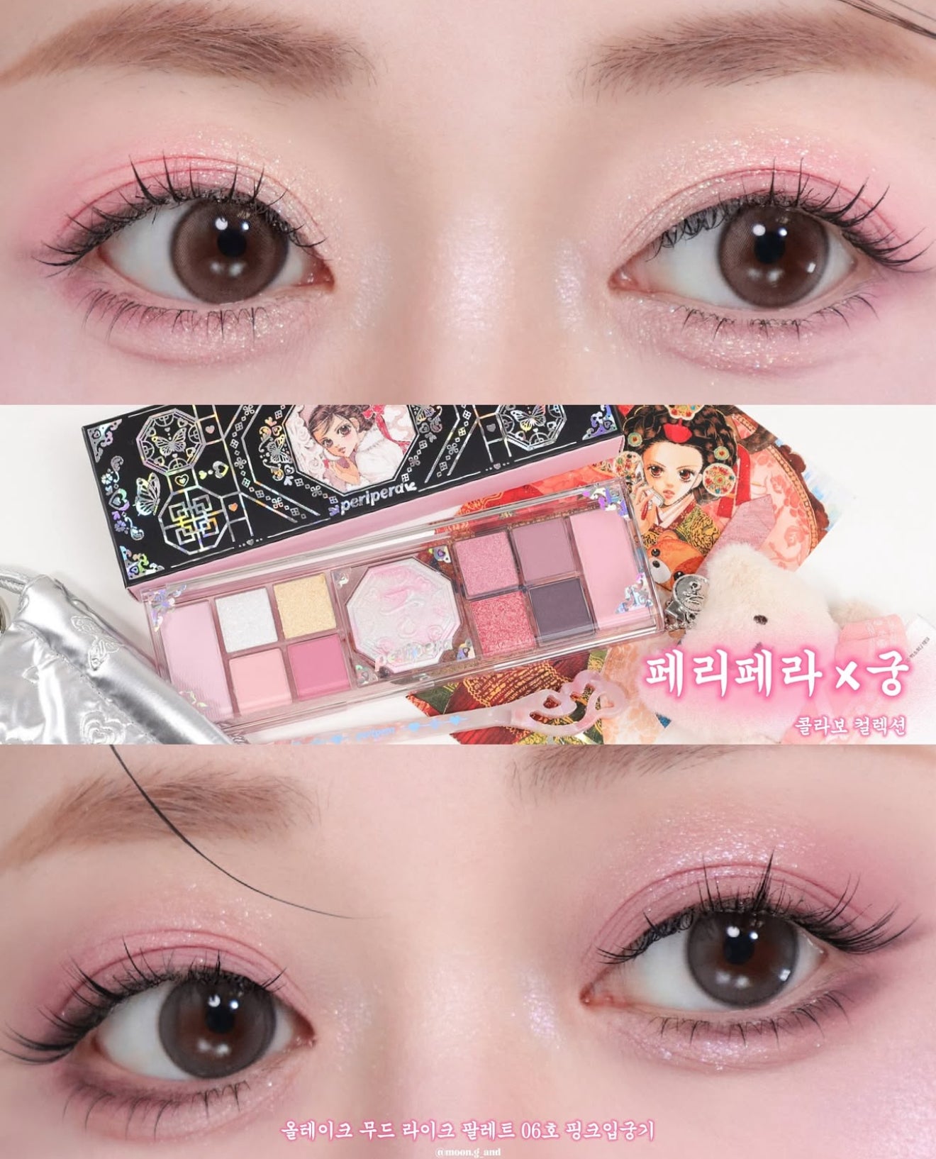 Peripera X 宮 💖 All Take Mood Like Palette 眼影腮紅盤✨