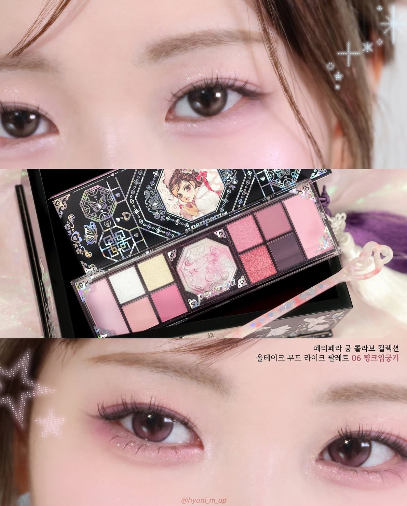 Peripera X 宮 💖 All Take Mood Like Palette 眼影腮紅盤✨