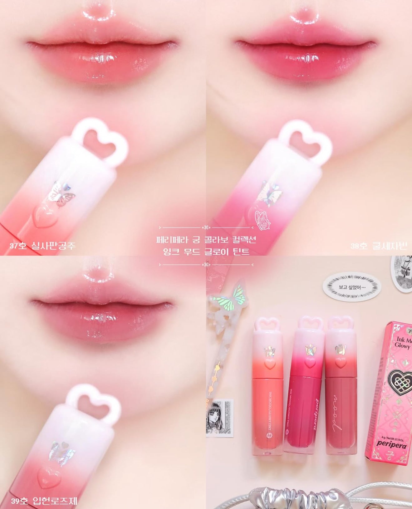 Peripera X 宮 💗 冰糖水光唇釉