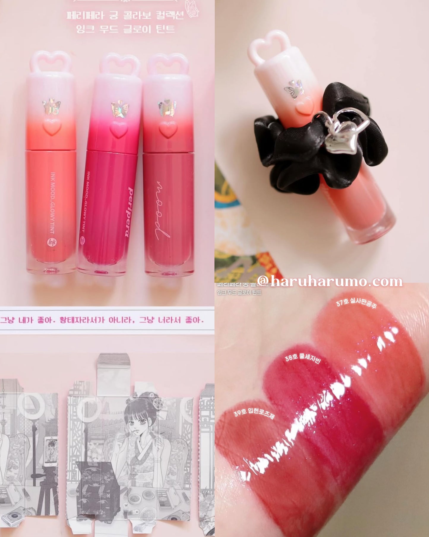Peripera X 宮 💗 冰糖水光唇釉